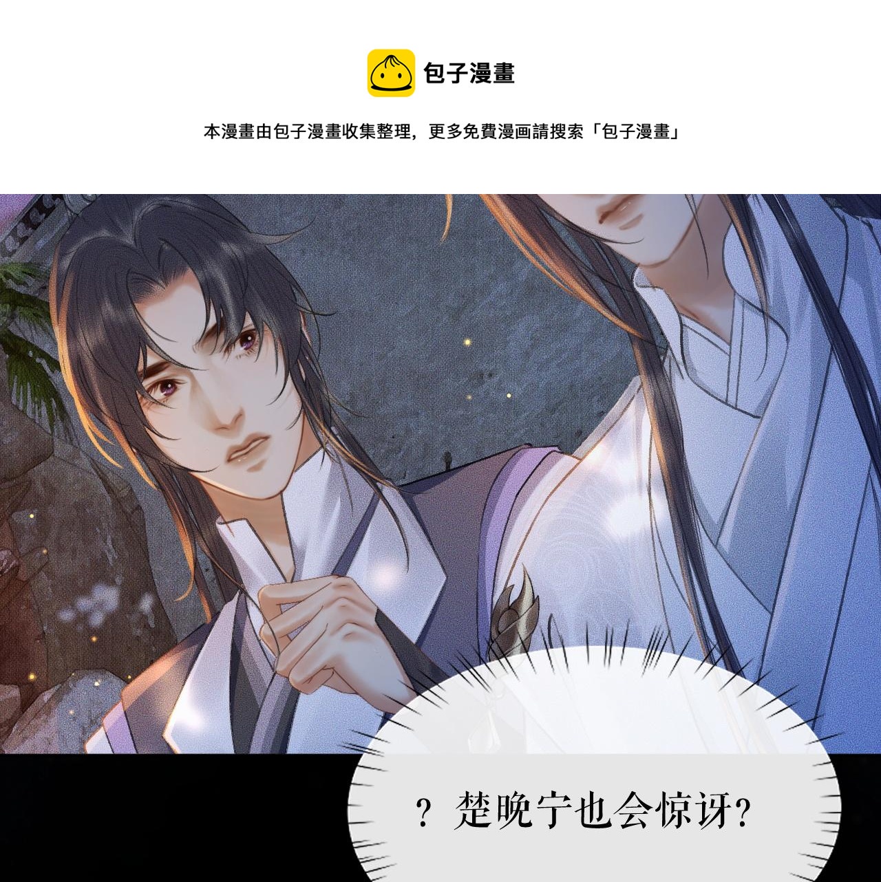 第17话 幻境冥婚52