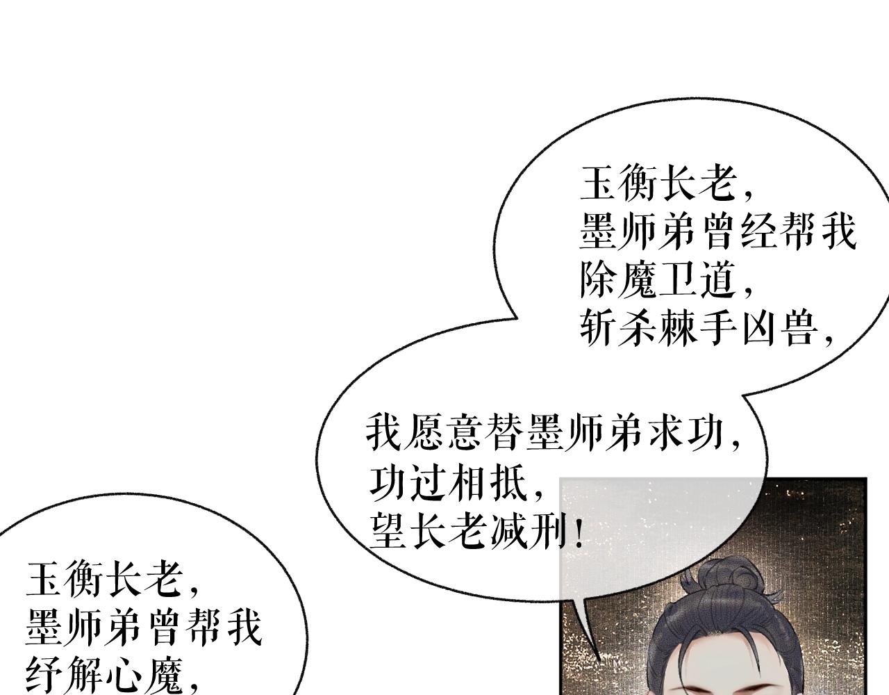 第7话 天问坏了？55