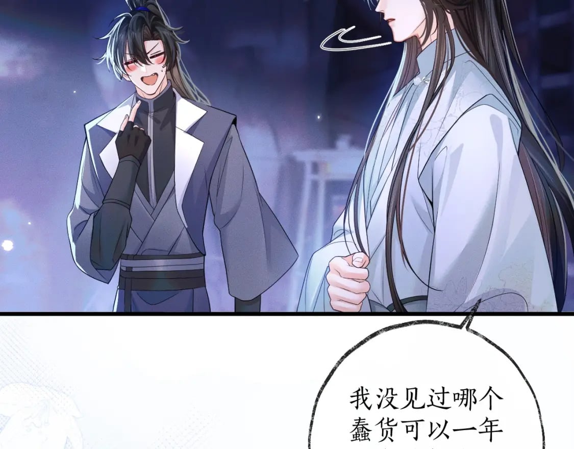 第56话 有点不好意思38