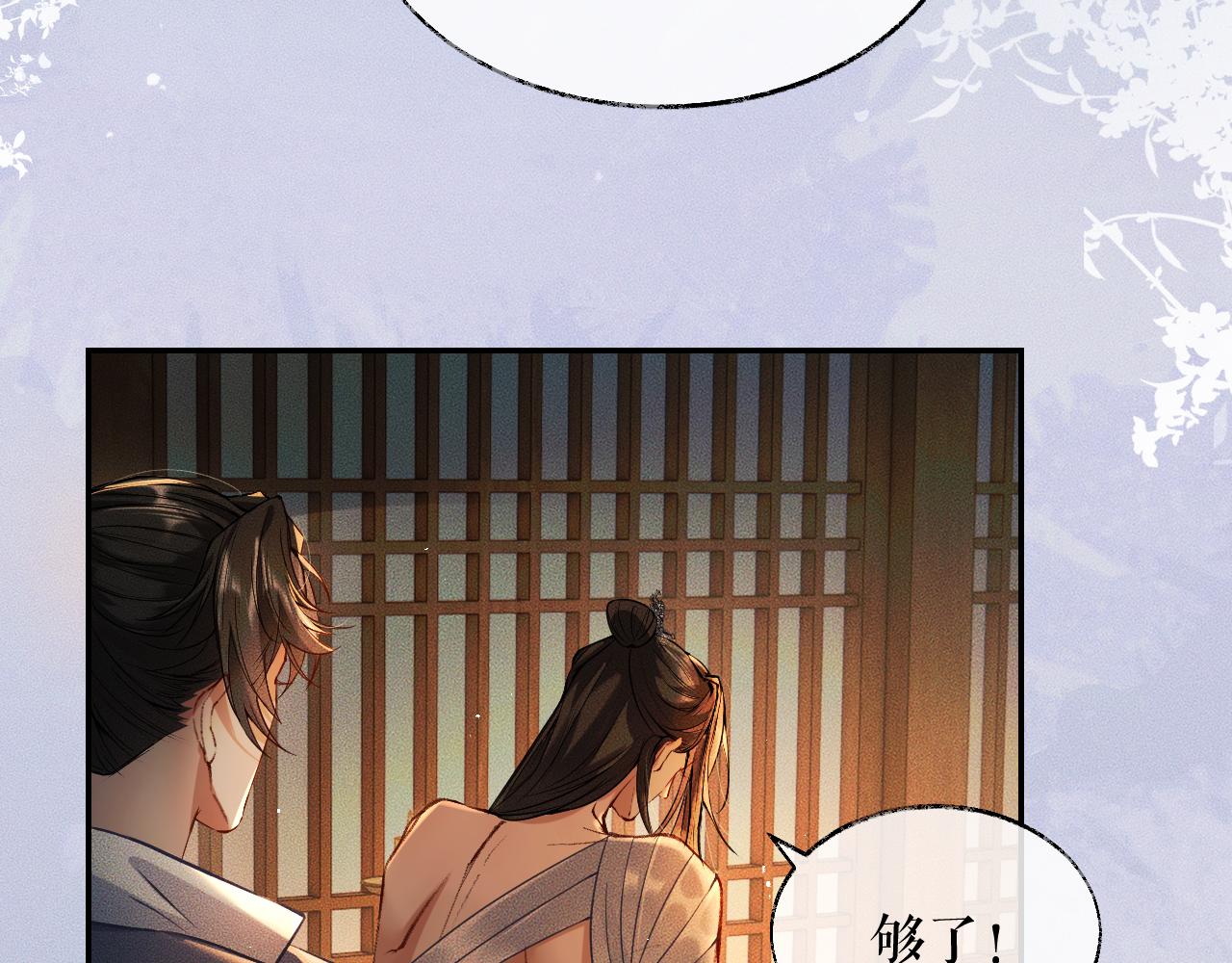 第28话 墨燃让师尊大怒？！50