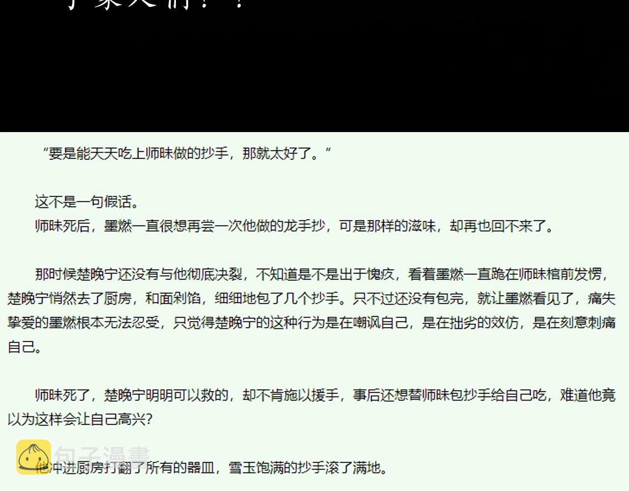 第7话 天问坏了？94