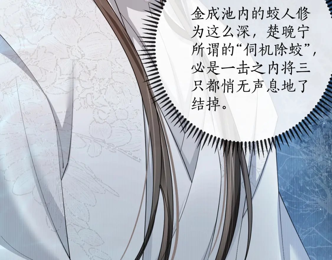 第56话 有点不好意思82