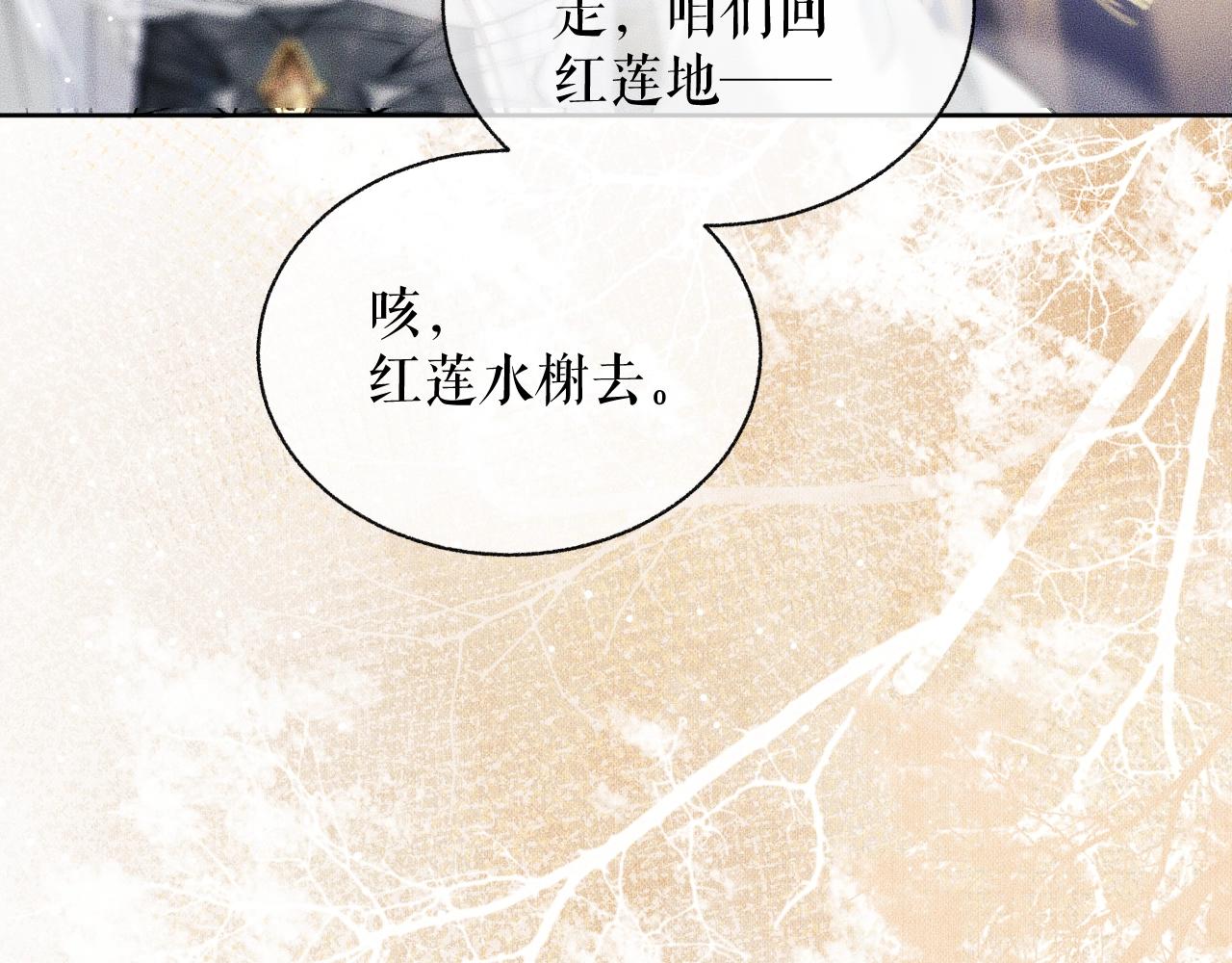 第10话 绝不放过你17