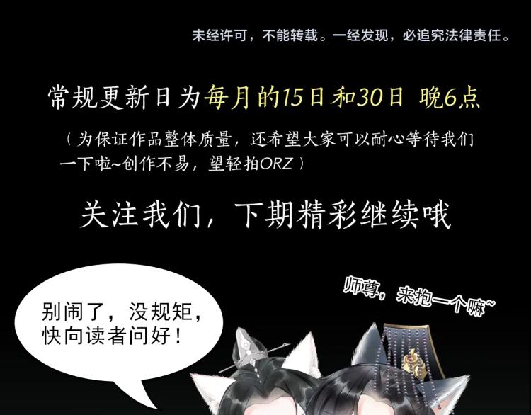 第4话 白月光师哥！97