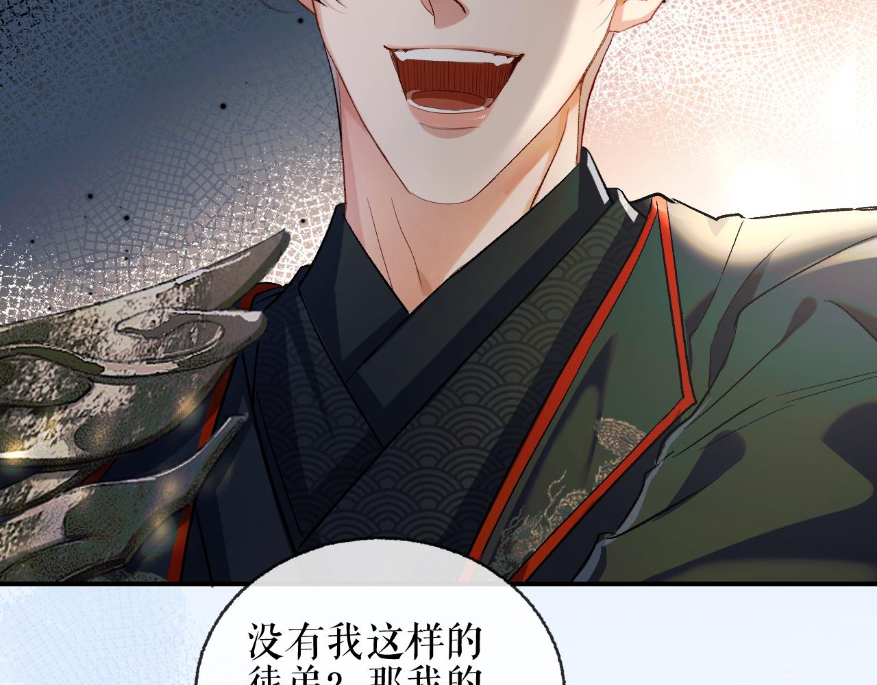 第33话 放心不下师尊11