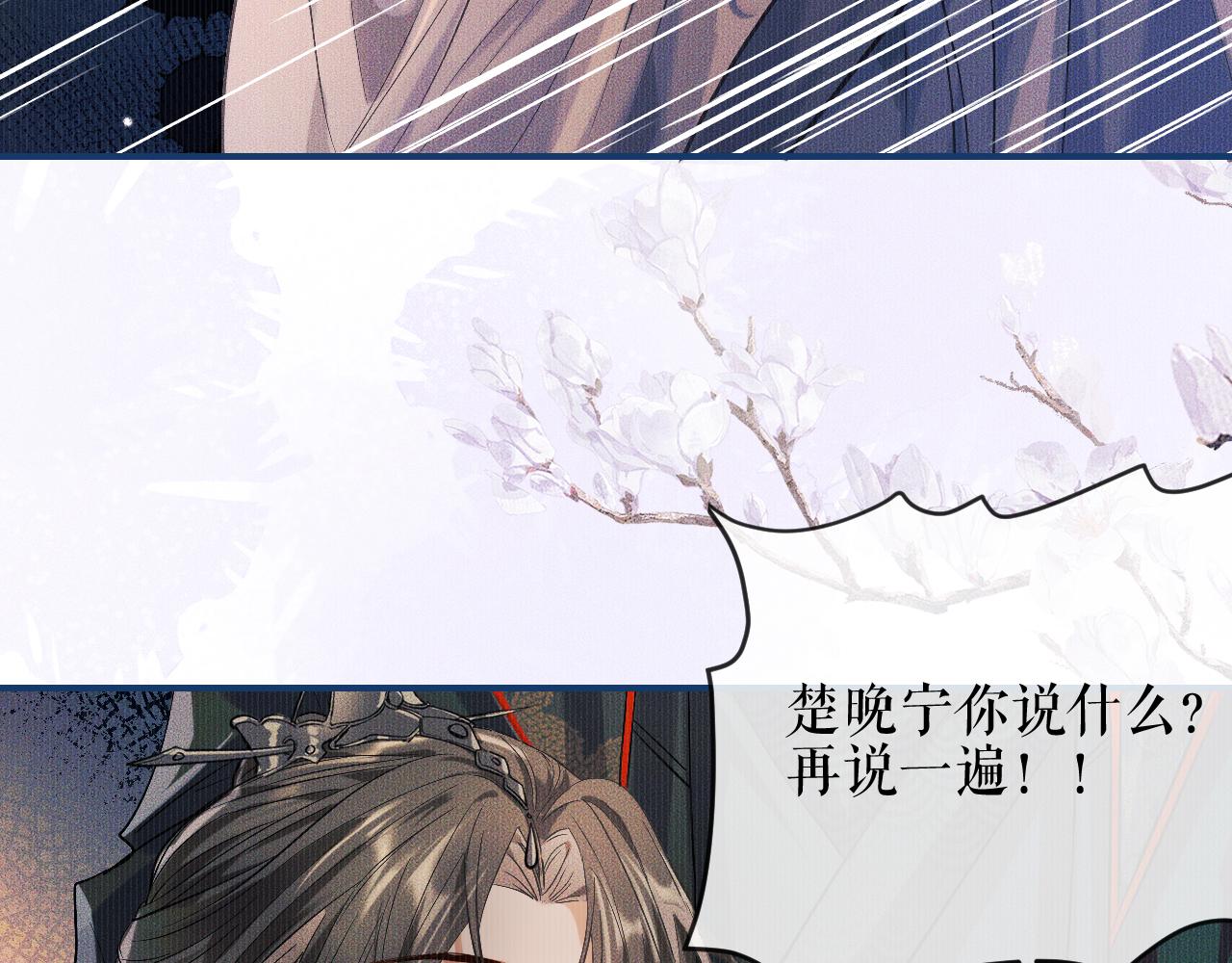 第33话 放心不下师尊55