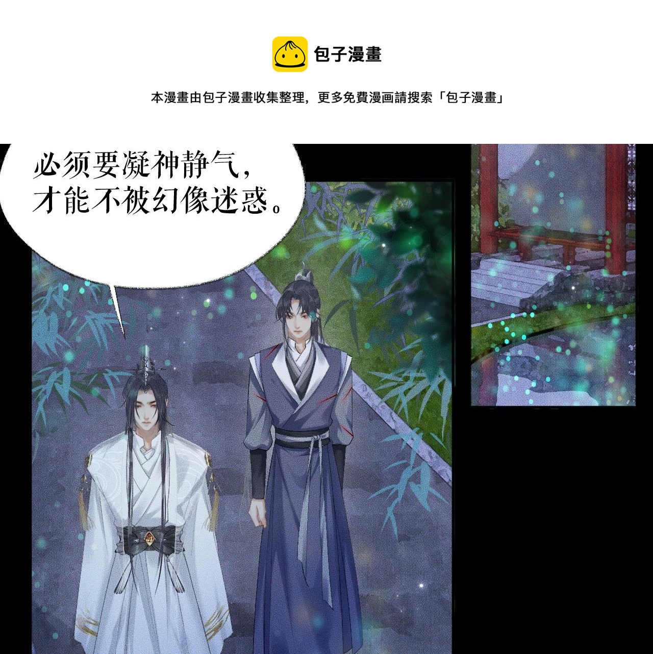 第16话 进一步的关系80