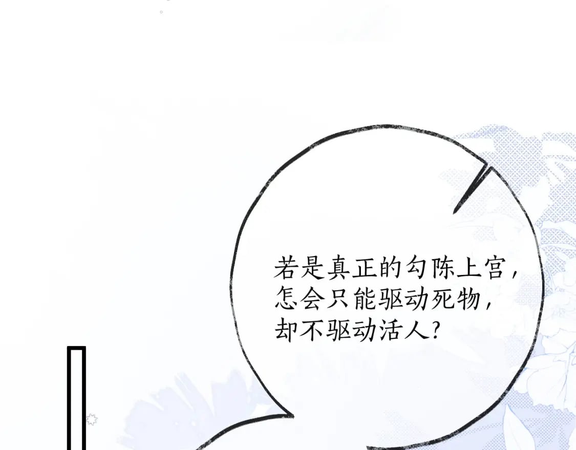 第56话 有点不好意思3