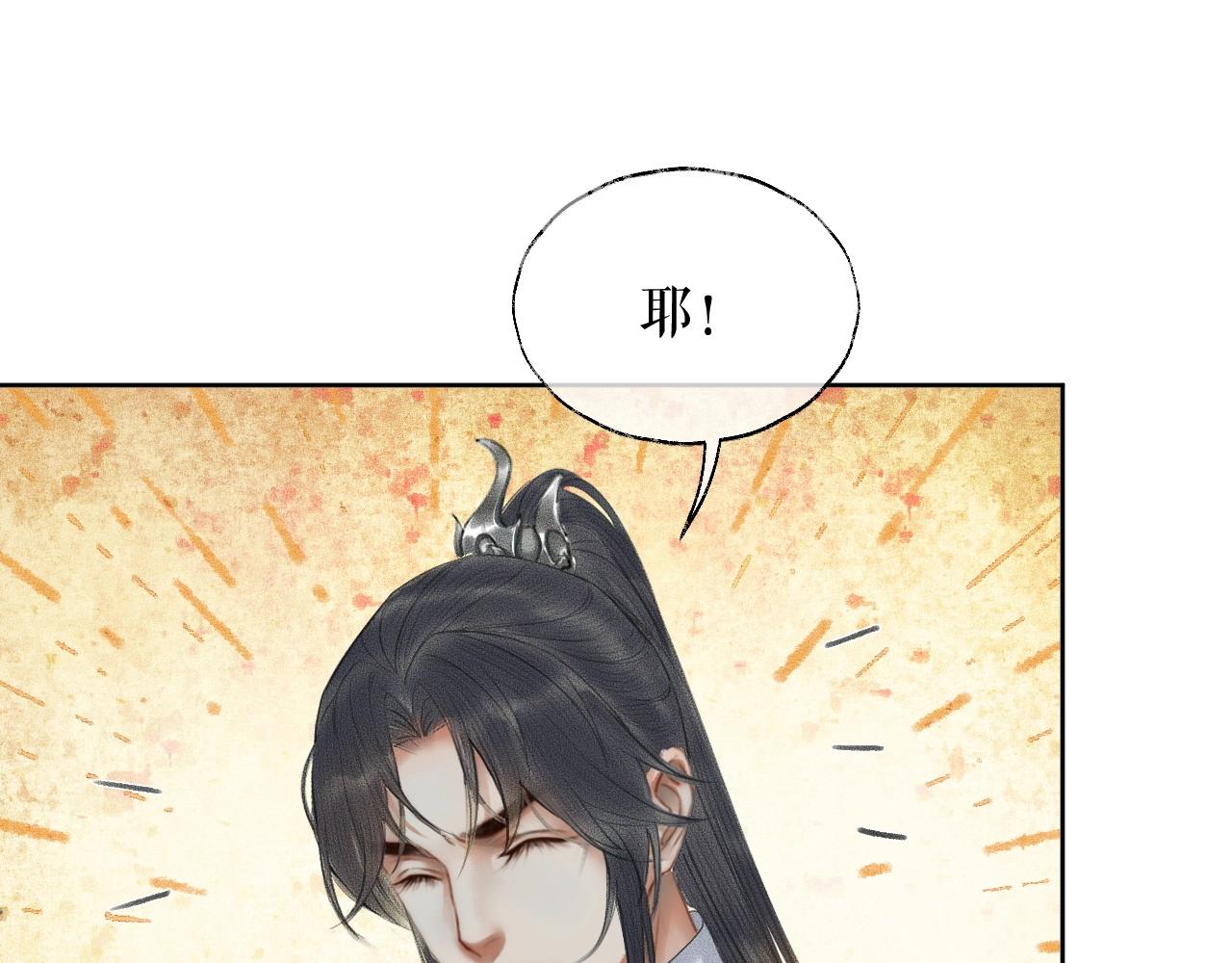第12话 三更半夜凑近他——41