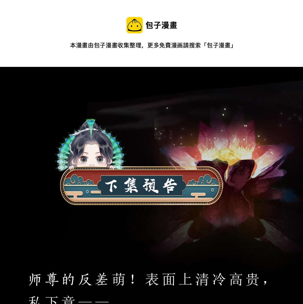 第8话 东施效颦！93