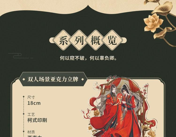 第21话 共破冥婚119