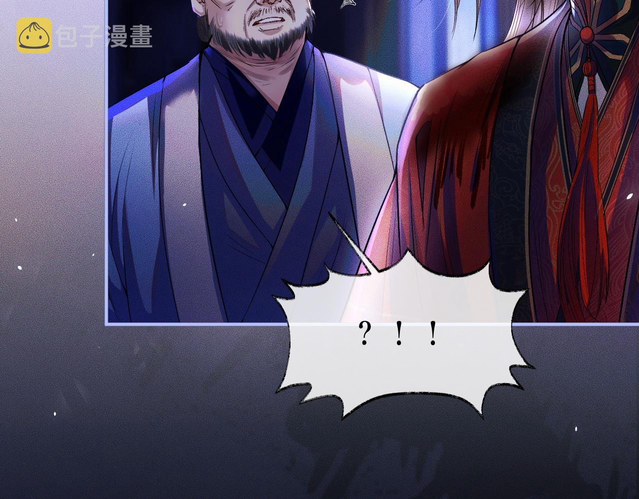 第26话 师尊为何如此暴怒？79