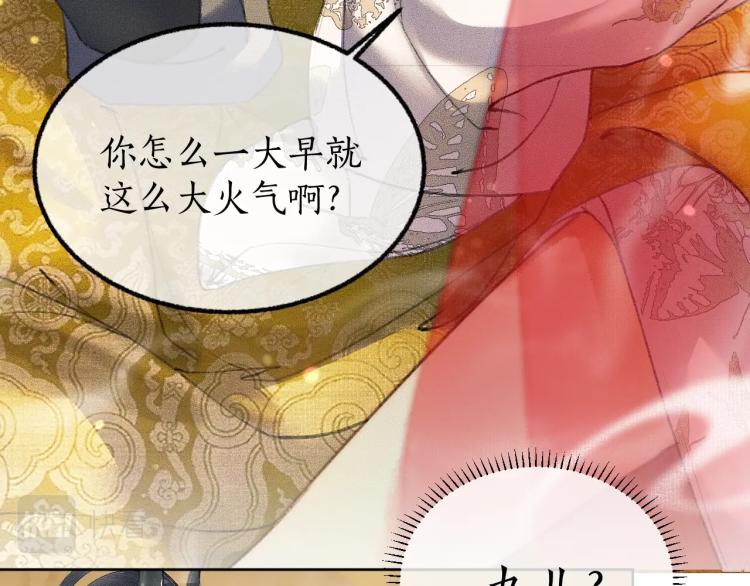 第3话 本座重生了？！16