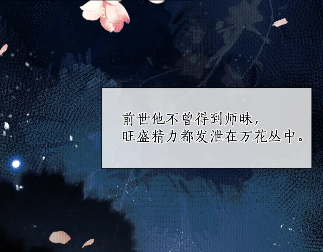 第44话 思绪难耐71