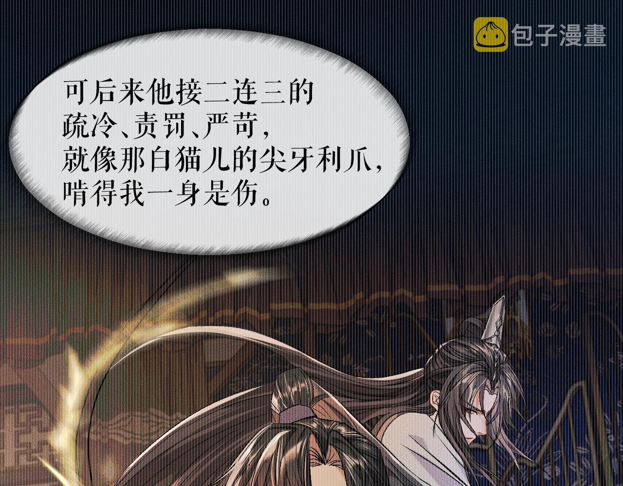 第32话 师尊领罚67