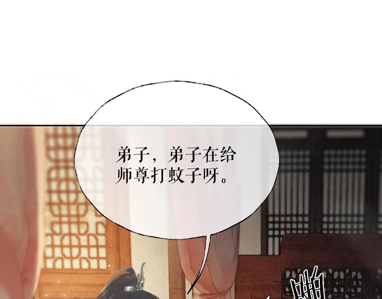 第12话 三更半夜凑近他——49