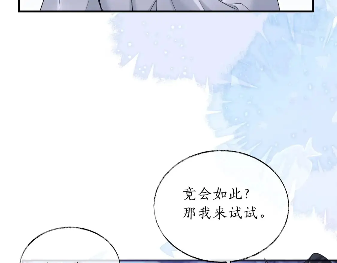 第60话 血滴漏出现28