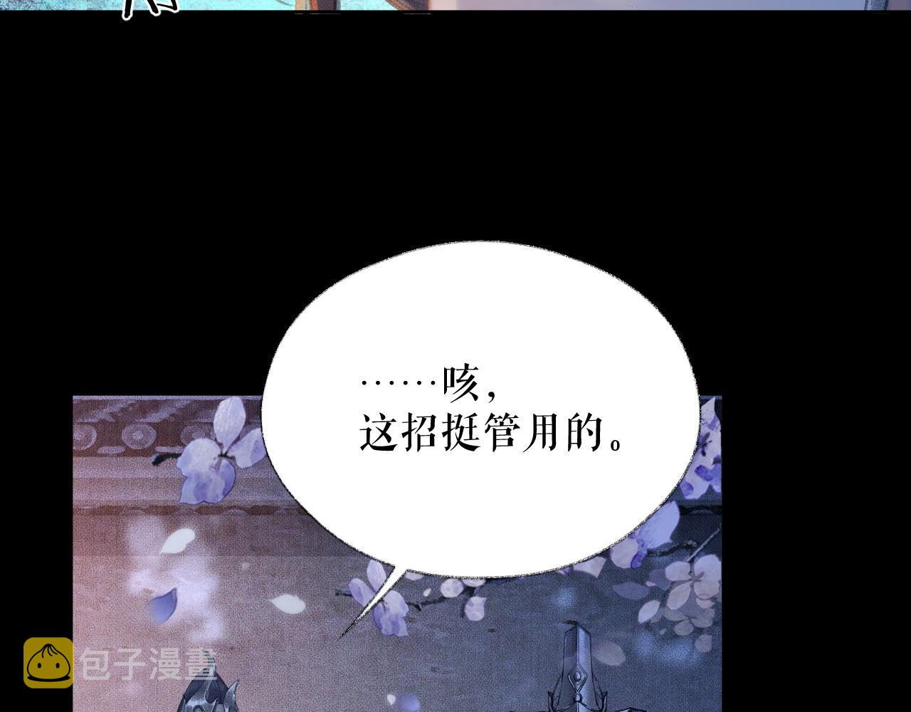 第17话 幻境冥婚45