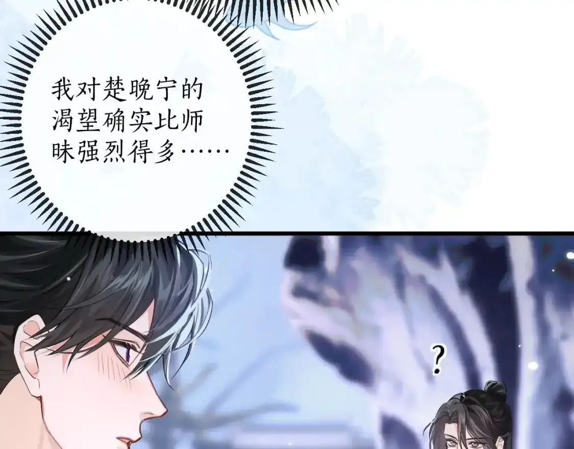 第59话 祭品30