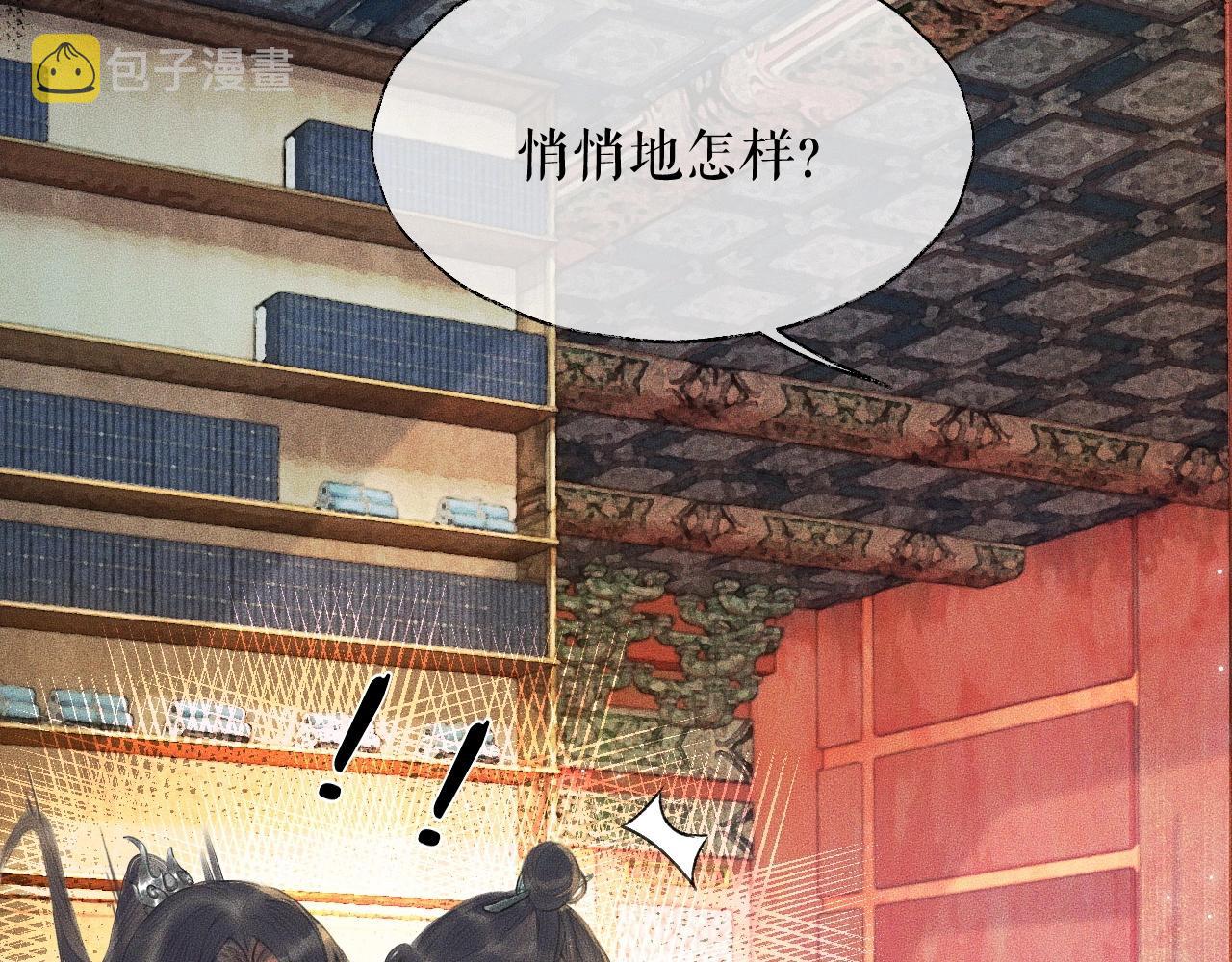 第11话 师尊生气了！27