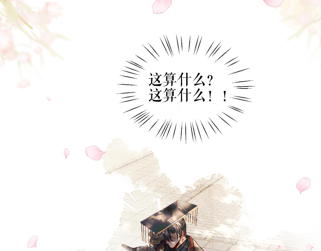 第33话 放心不下师尊58