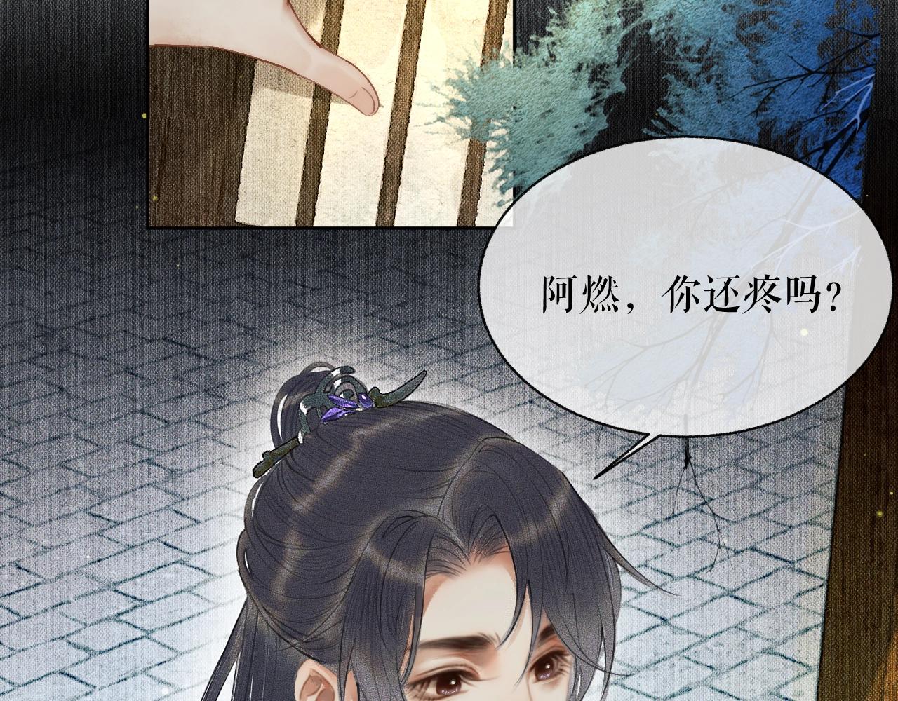 第8话 东施效颦！1