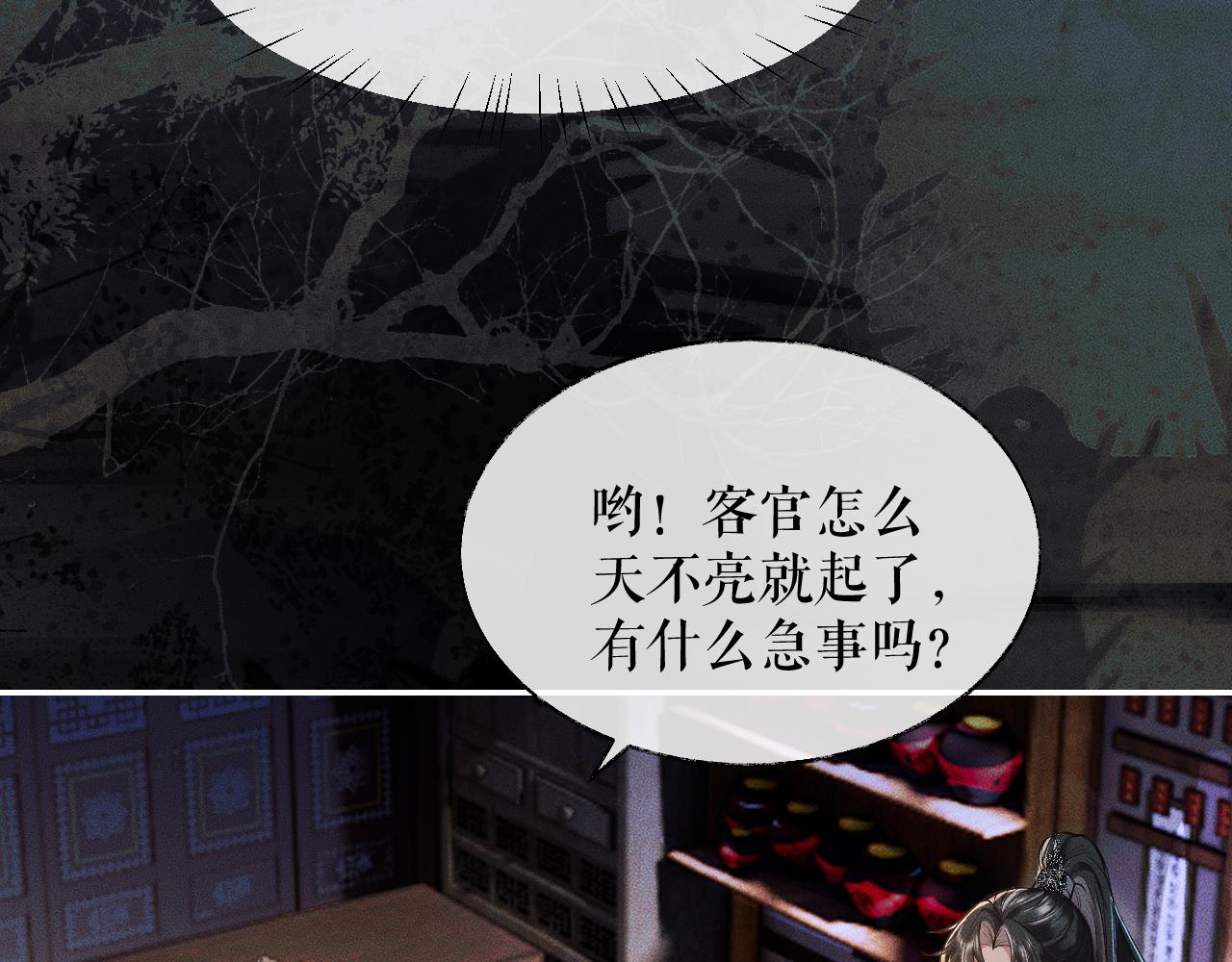第28话 墨燃让师尊大怒？！63