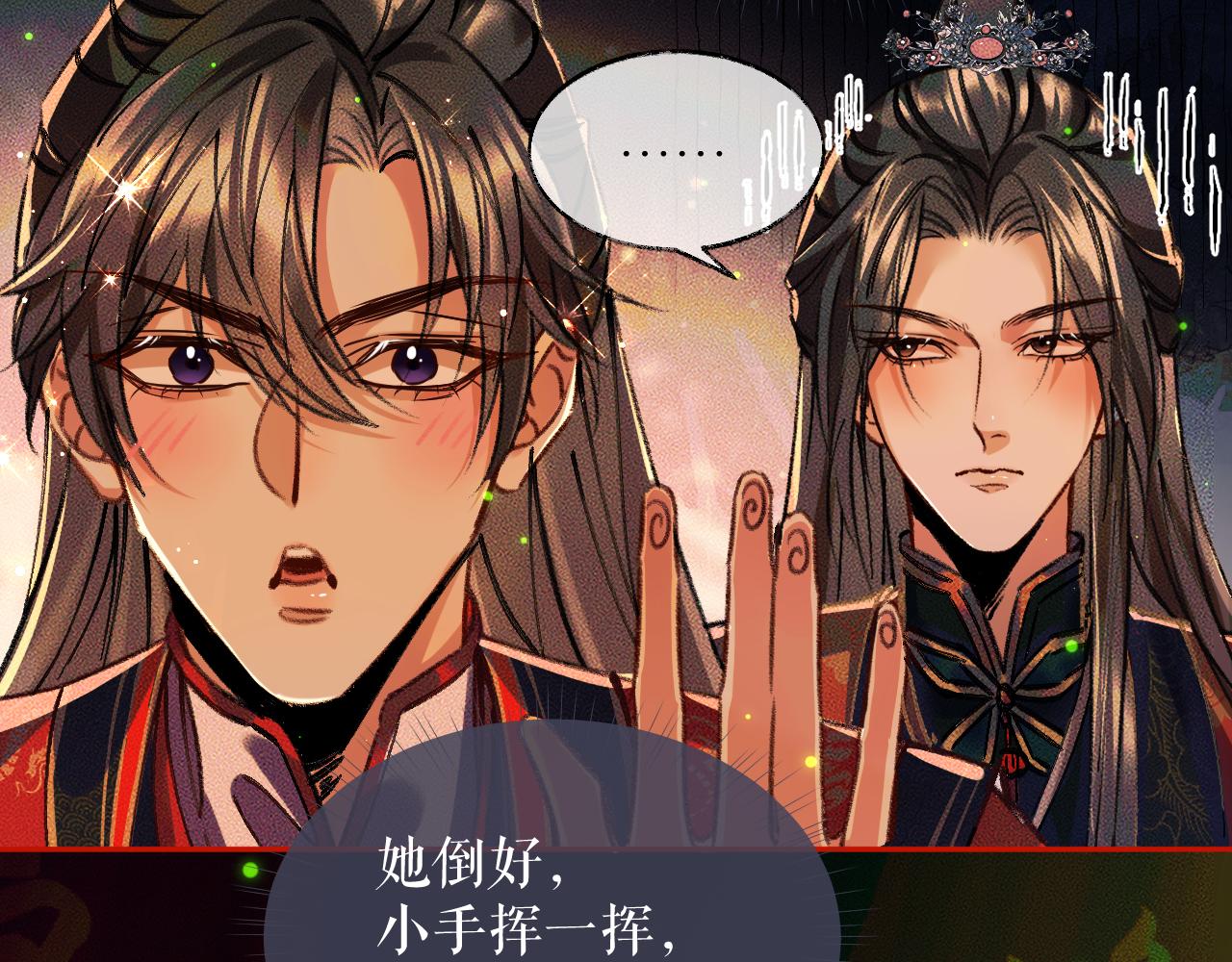 第22话 阴婚现场，非礼勿听7
