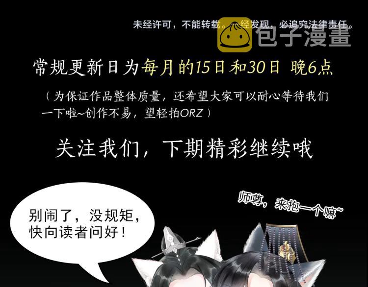 第5话 本座的师尊92