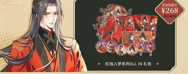 第21话 共破冥婚118