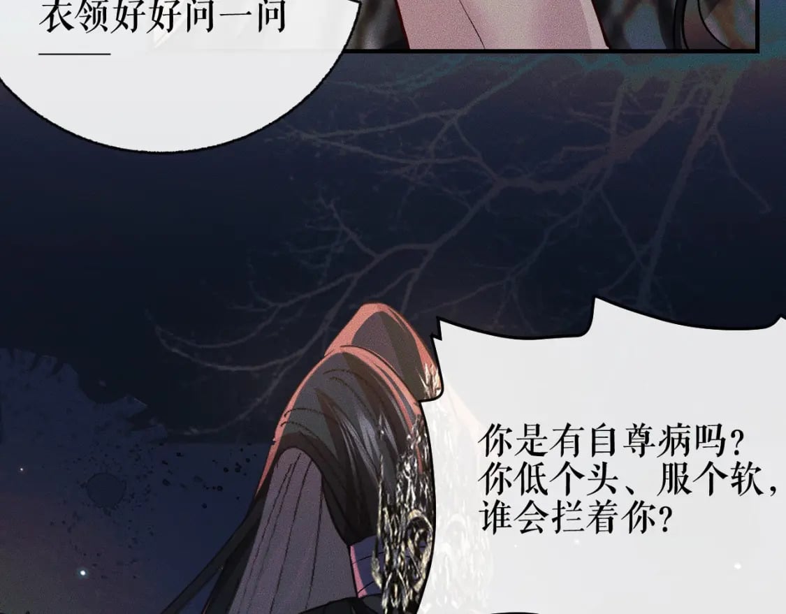 第36话 你是有自尊病吗？90