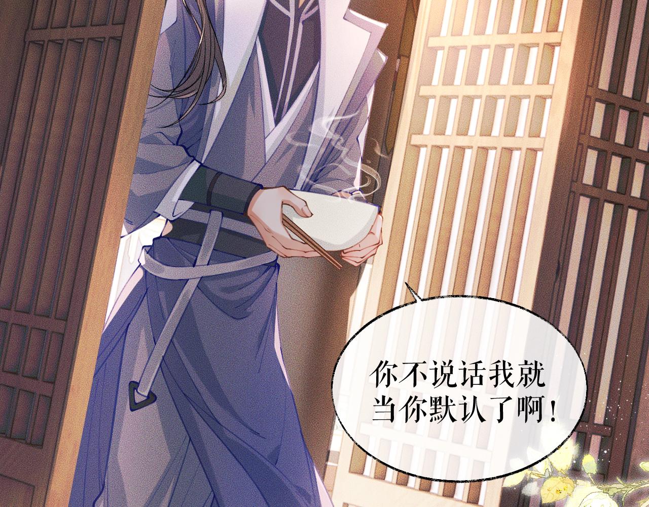 第30话 与君初见时……70