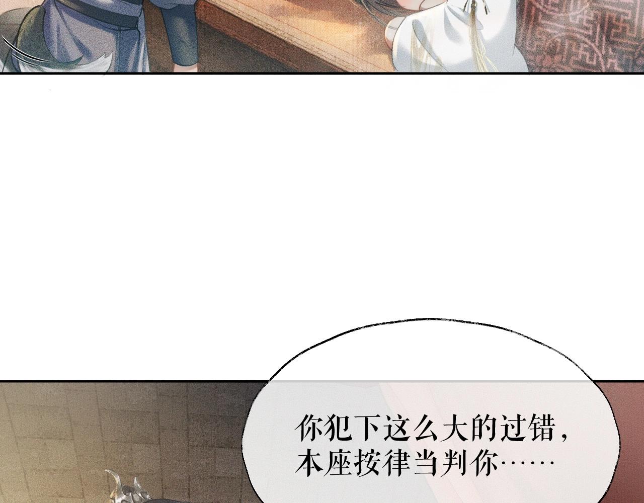 第12话 三更半夜凑近他——26