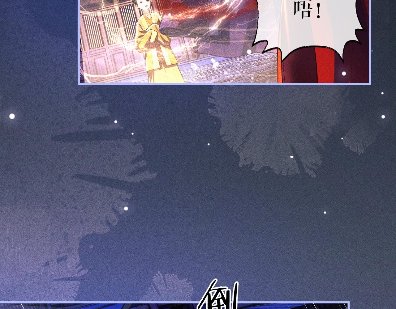 第26话 师尊为何如此暴怒？65