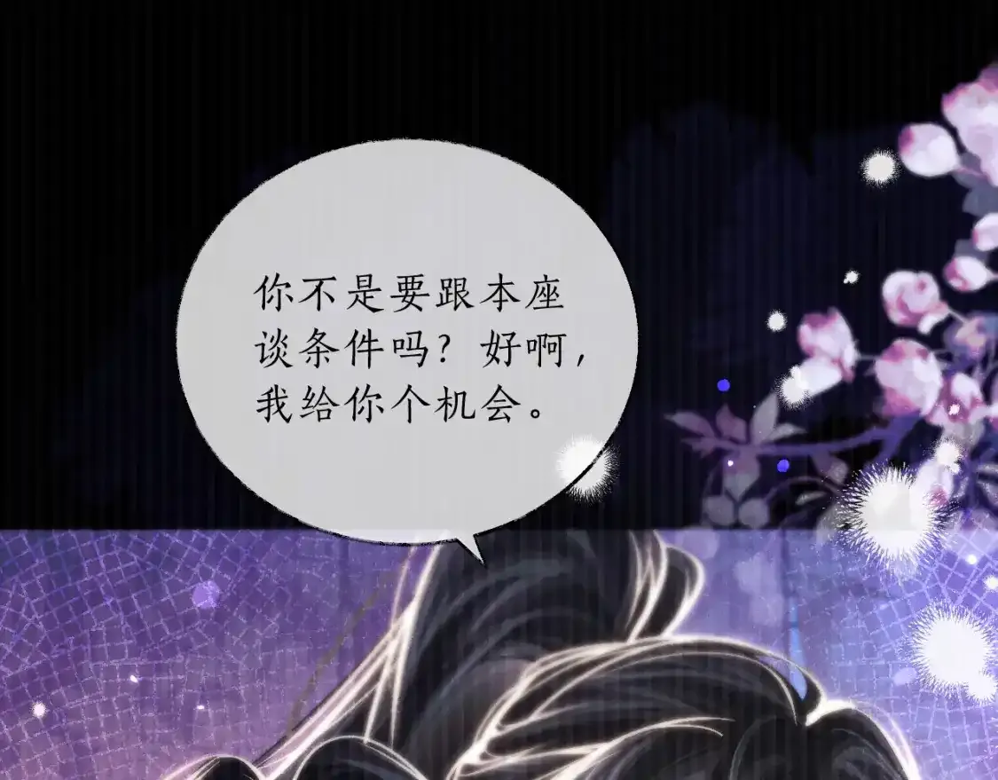 第69话 纠葛26