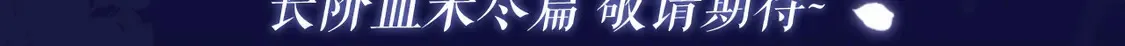 典藏名场面·3月28日 衾下秘事篇 正式公开~2