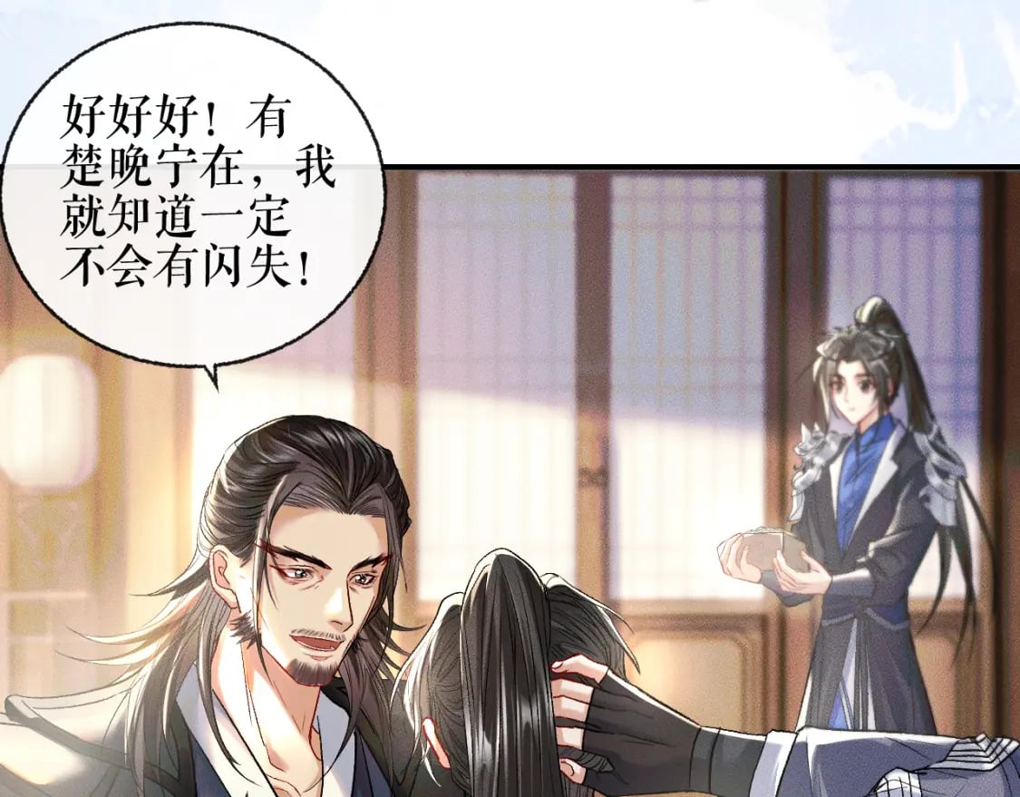 第35话 那是海棠76