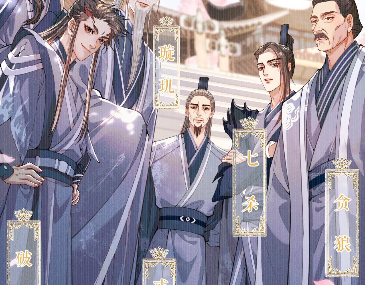 第29话 师尊的口味75