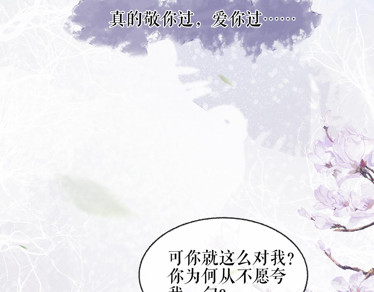 第33话 放心不下师尊21