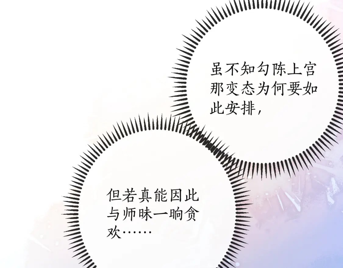 第54话 居然是他！51