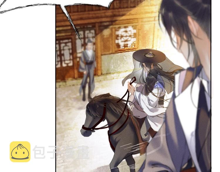 第4话 白月光师哥！34