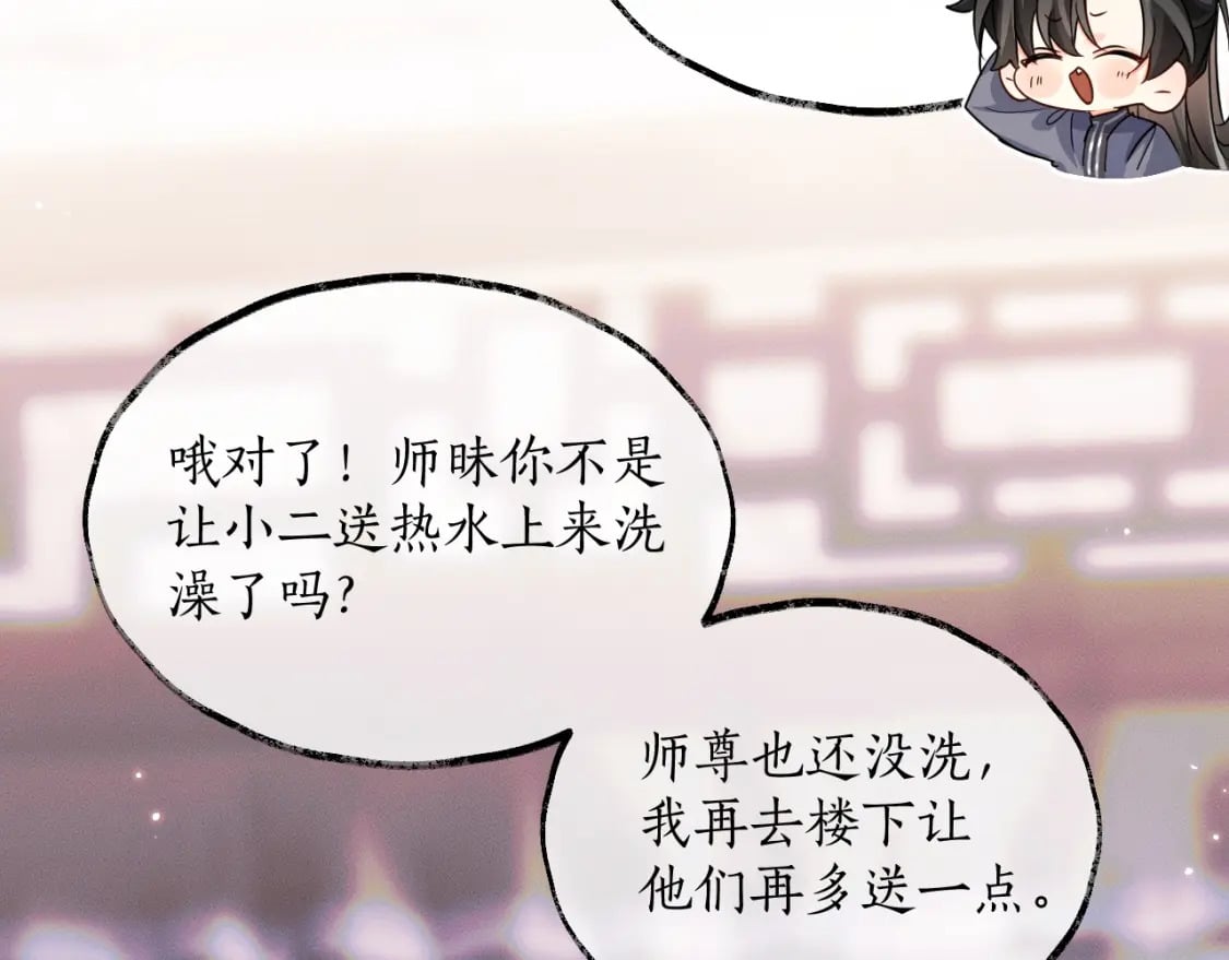 第42话 共度温泉23