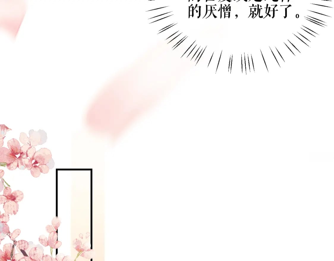 第35话 那是海棠48