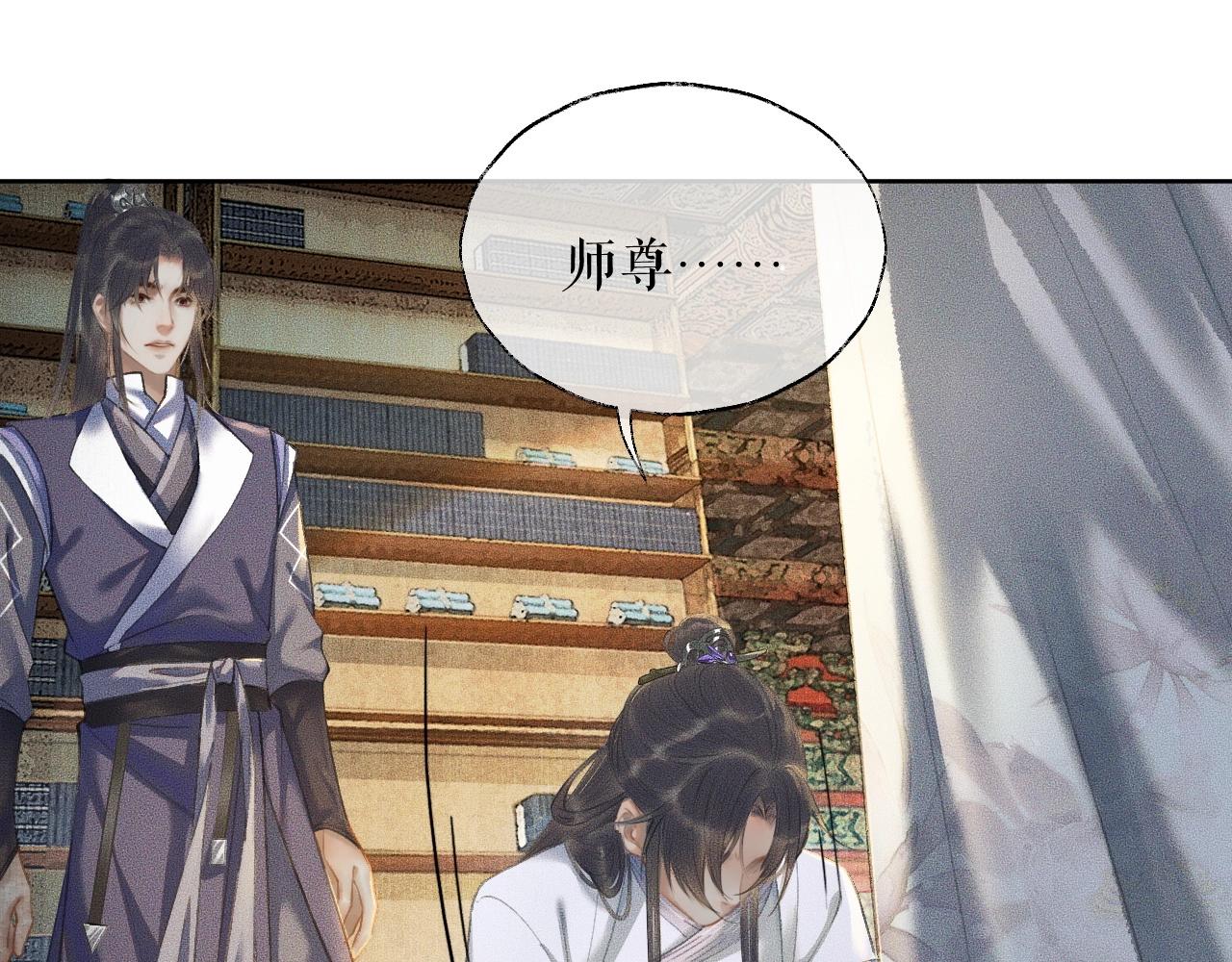 第11话 师尊生气了！34