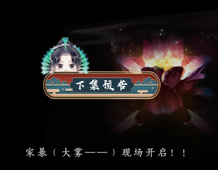 第5话 本座的师尊86