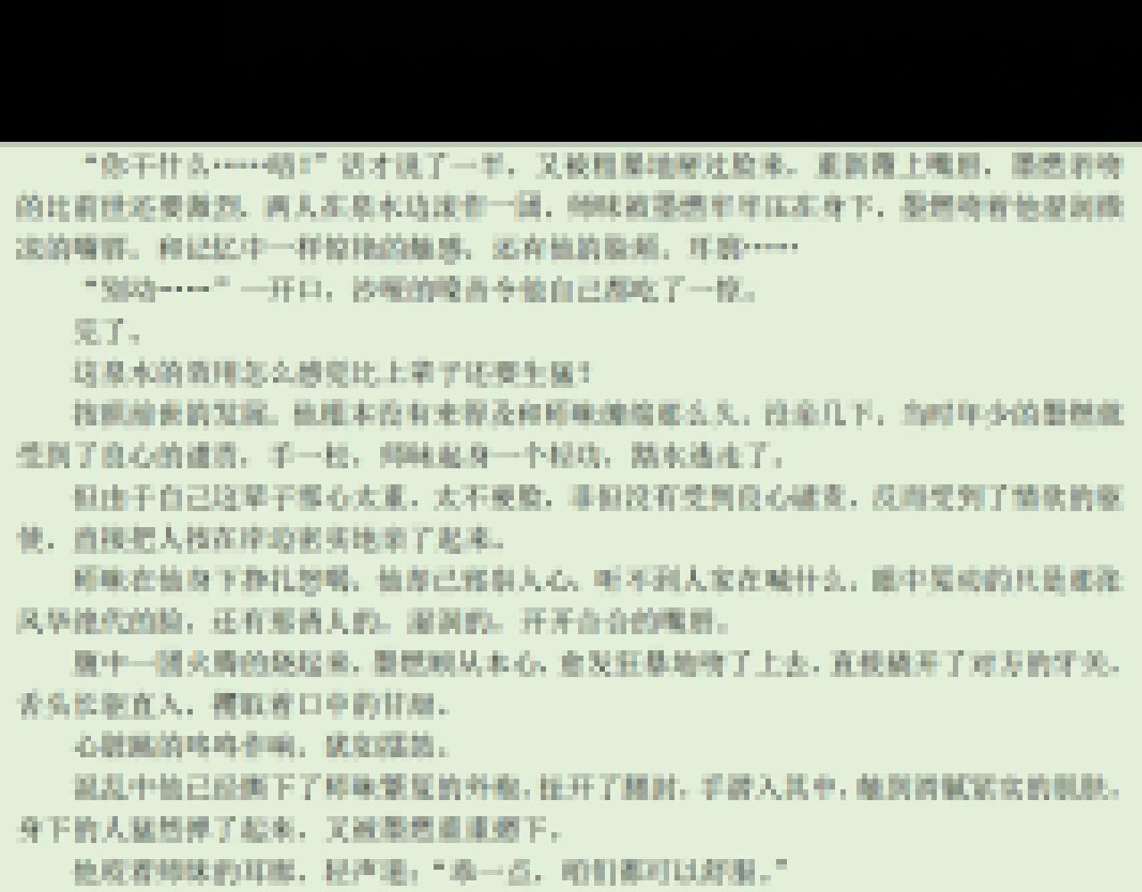 第15话 不受控的二哈93