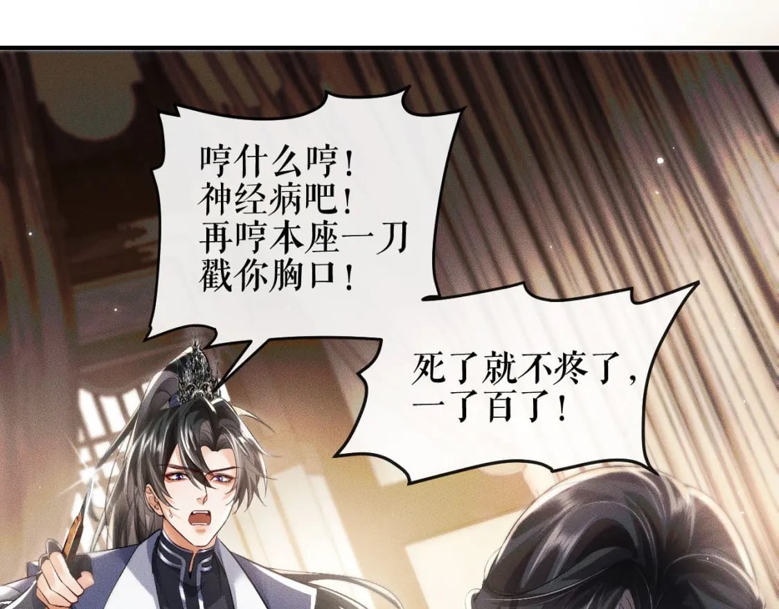 第36话 你是有自尊病吗？108