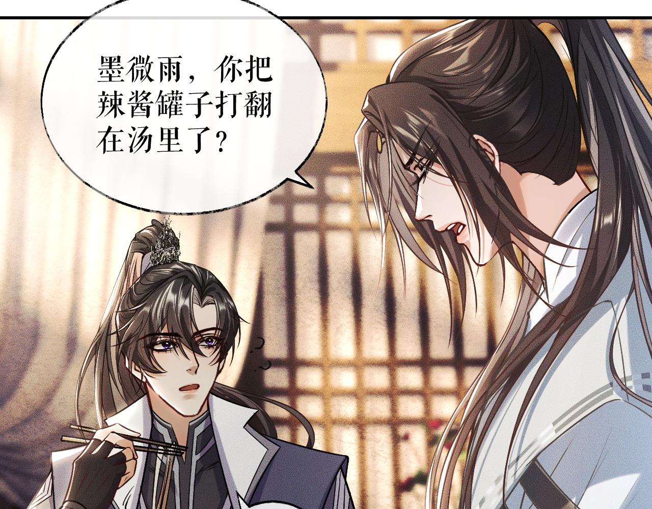 第29话 师尊的口味33