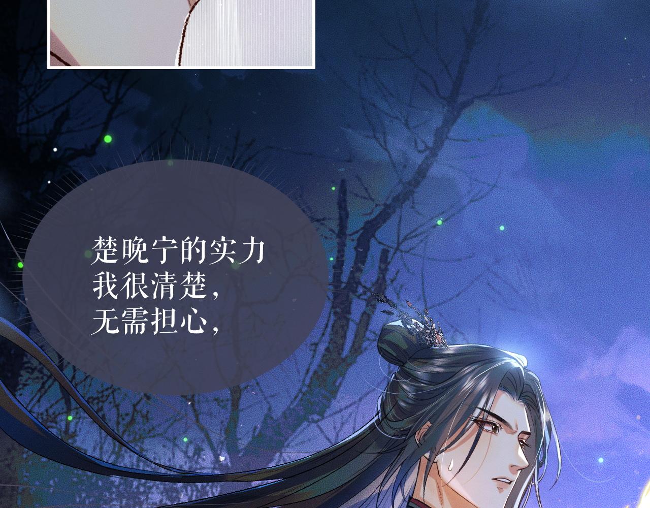 第23话 大战一触即发74