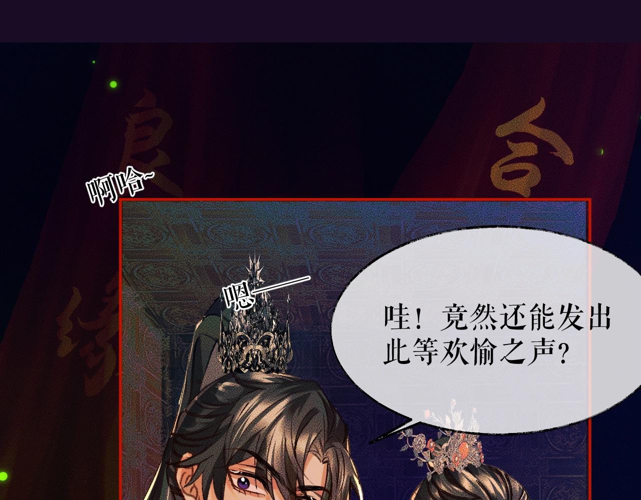 第21话 共破冥婚107